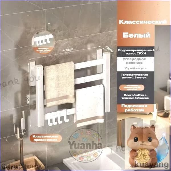 Электрический полотенцесушитель Лесенка 450x300 мм белый с заземлением
