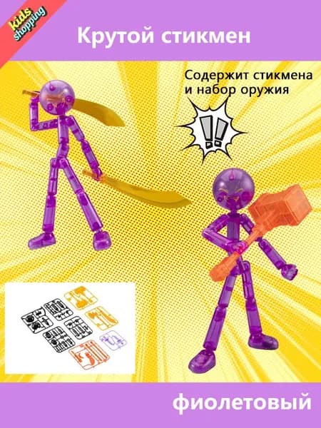 Крутой стикмен