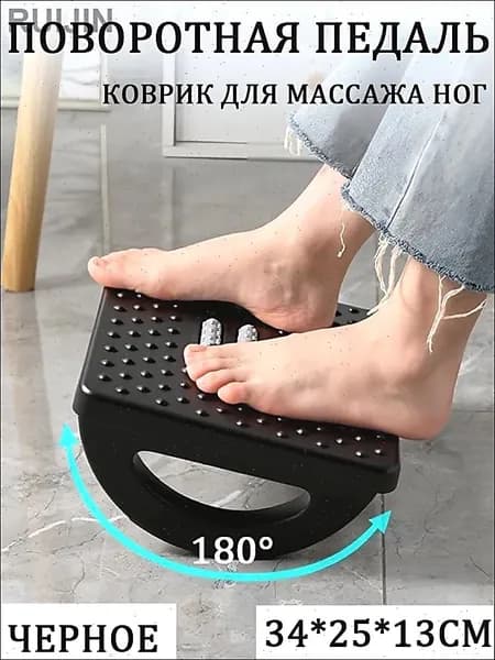 Подставка под ноги Офисная, 33х24х12 см