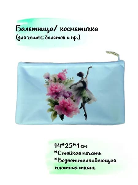 Чехол для спортивного инвентаря