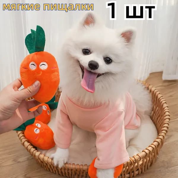 Плюшевая игрушкаморковка 1 шт