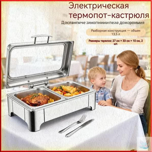 Кастрюля для подогрева и изоляции /прозрачная крышка/размер 27см * 33см * 10см * 2шт