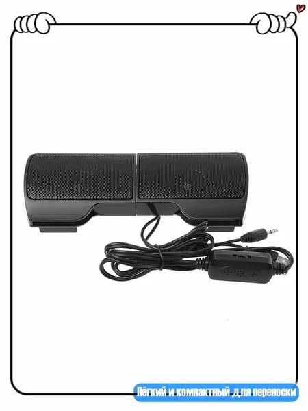 Колонки с питанием от USB для ноутбука, ПК и MP3, Черный