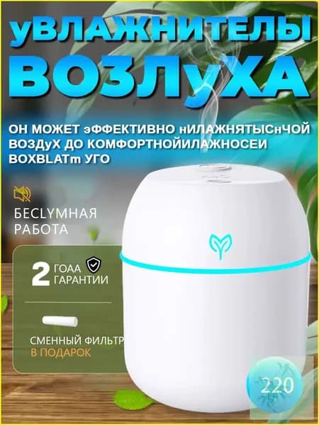 LONGHET Увлажнитель воздуха JSQG-001, зеркальный