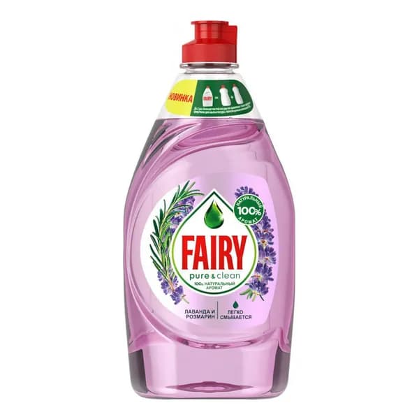 Жидкость для мытья посуды Fairy Pure & Clean Лаванда и розмарин 450 мл
