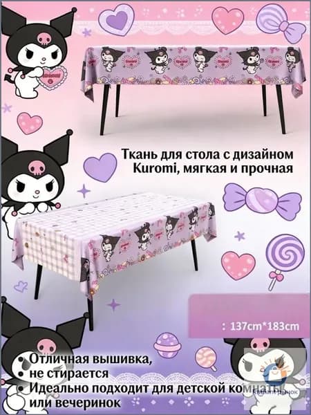 Скатерть Пластик 137x183см