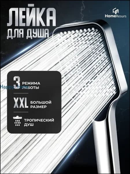 Массажная душевая лейка XXL с тремя качественными режимами переключается кнопкой, обеспечивая водосберегающий большой поток