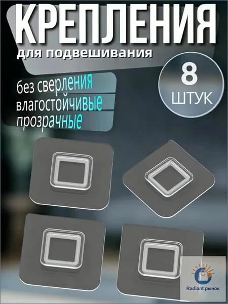 Крепление для навесных полок, 8 шт