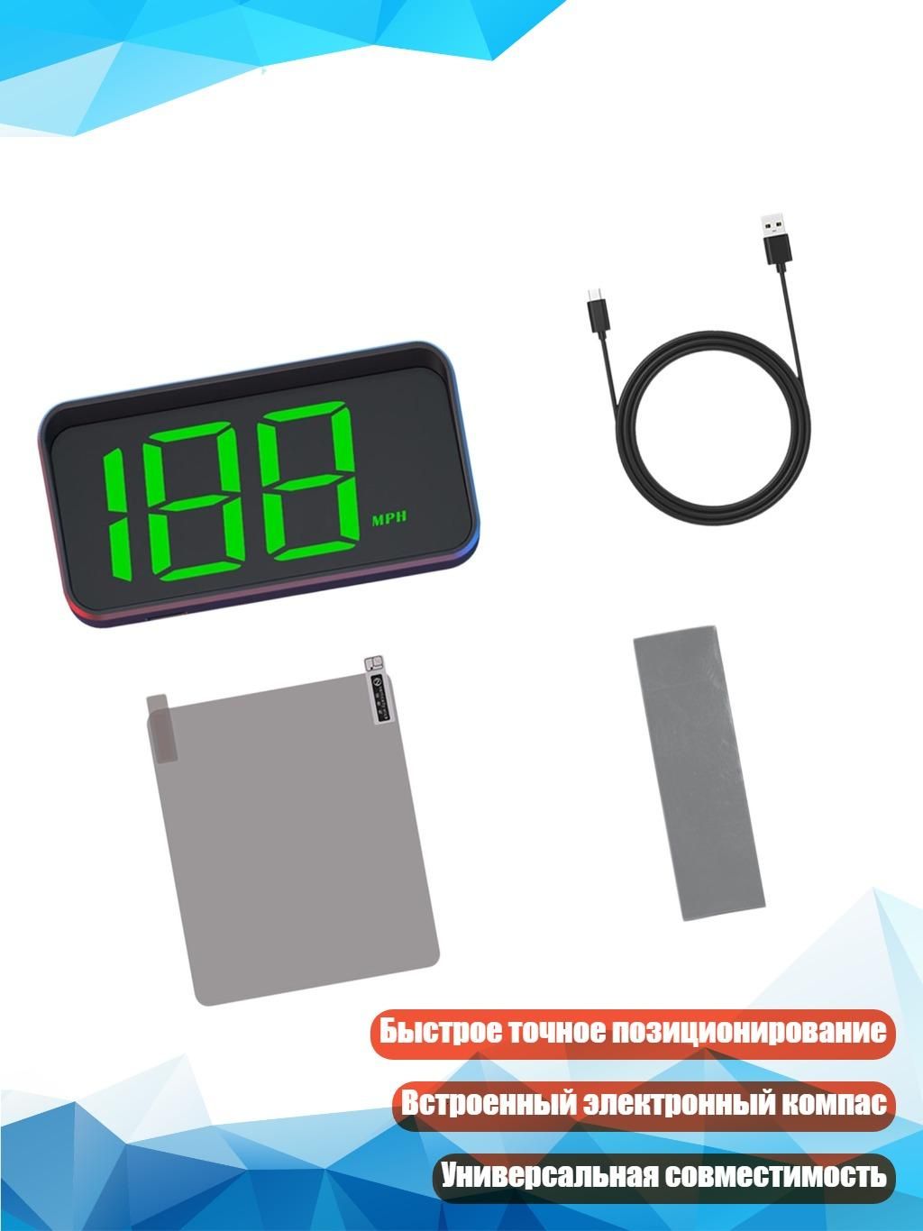 Проектор на лобовое стекло арт. 9CA800405-GN_GTY2