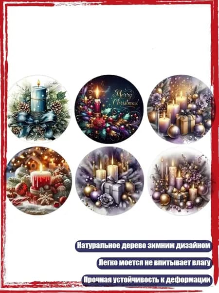 Коврик для стола, материал: Дерево