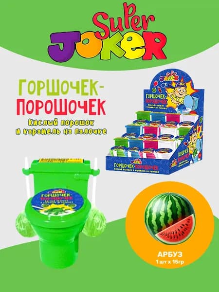 Горшочек порошочек кислый порошок и карамель на палочке со вкусом Арбуза