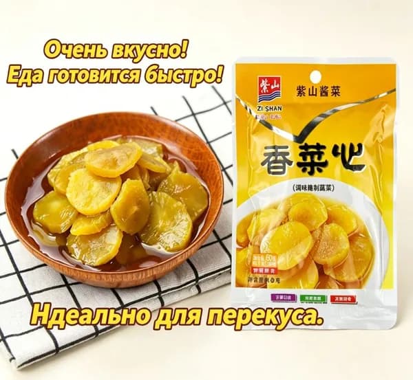 Маринованные стебли кинзы, пикантная овощная закуска к столу