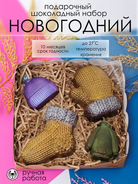 Подарочный шоколадный набор на Новый год1