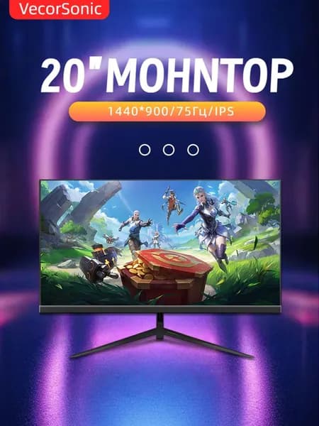 VecorSonic 20" Монитор 1440x900,75Гц (20GA-j37), IPS, 1440x900 WXGA+, 75 Гц, черно-серый