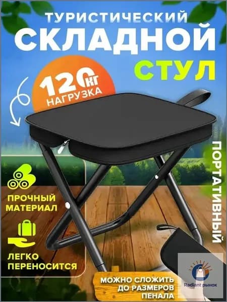 Садовый стул, Нержавеющая сталь, 27х24х23 см, 1 шт