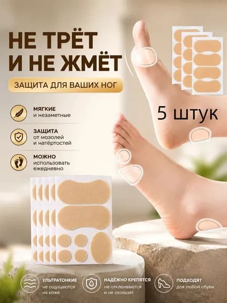 Защита для стопы