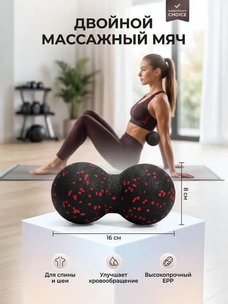 Спортивный массажный мяч
