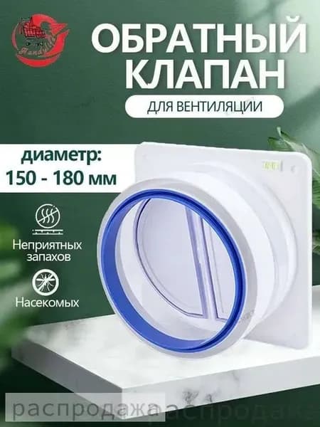 Вентилятор вытяжной