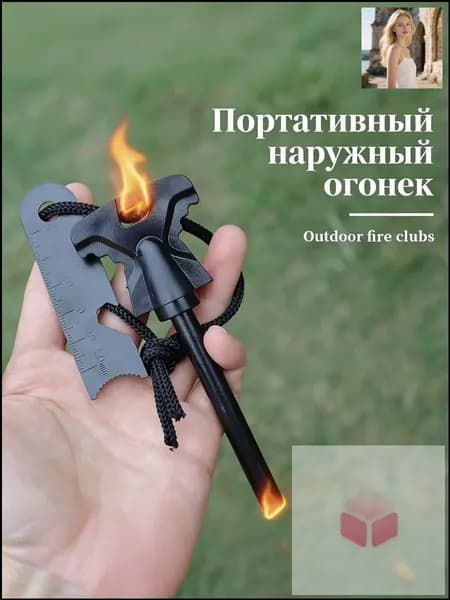 Эксклюзивный магниевый стержень для розжига, представленный как универсальное огниво и кресало для выживания