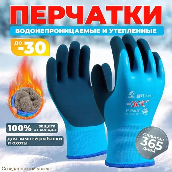 Перчатки для рыбалки