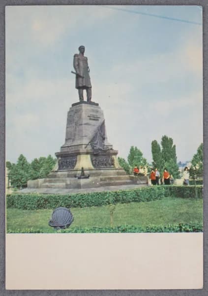 Открытка "Севастополь. Памятник адмиралу П. С. Нахимову" Чистая. БФ 08817 Фото К. Шамшина и В. Епифанцева.