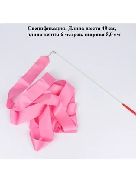 Лента для гимнастики