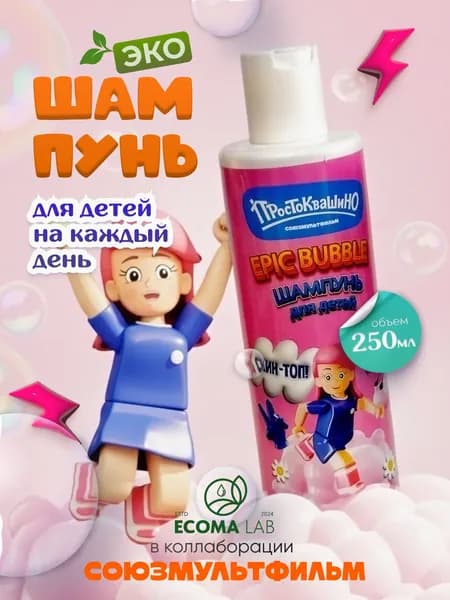 ECOMA Lab Шампунь для волос, 250 мл