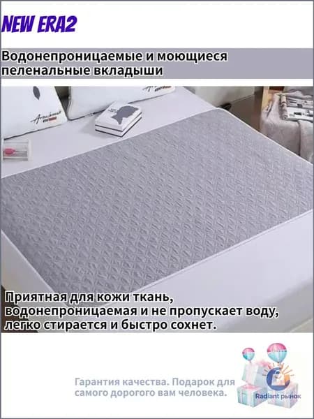 Многоразовая непромокаемая пеленка