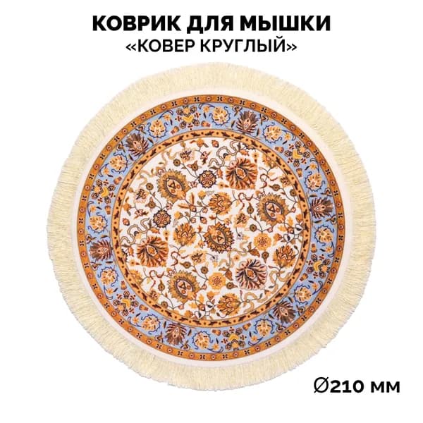 Коврик для мышки, M, белый, голубой