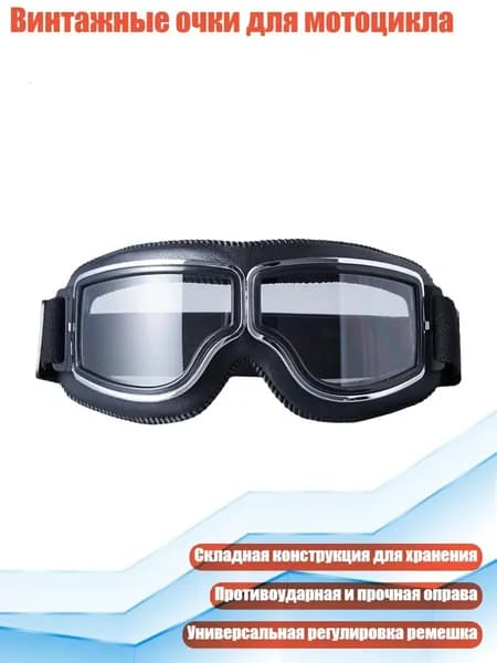 Визор для шлема