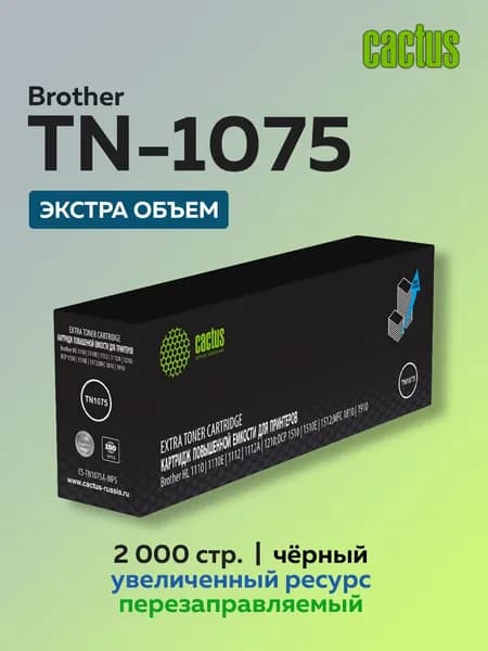 Картридж TN-1075X для принтера Brother HL-1110R HL-1112R DCP-1512R DCP-1510 MFC-1810 Cactus
