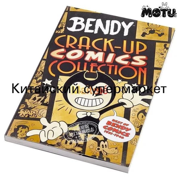Bendy: Crack-Up Comics Collection / Мягкая обложка / Английский