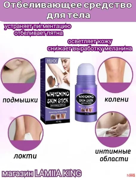Стик QWE