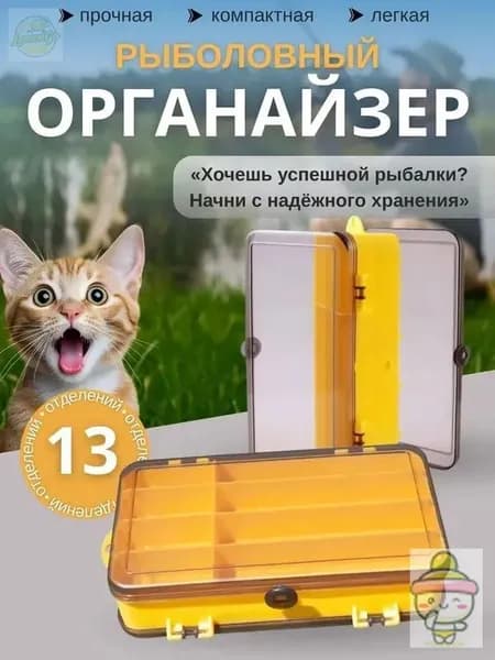 Двухсторонняя коробка для воблеров и блесней силиконовый рыболовный органайзер 18.7 11.4 4.5 см