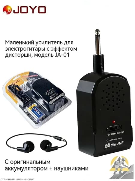 JOYO 20W портативная гитарная колонка с Bluetooth для начинающих музыкантов