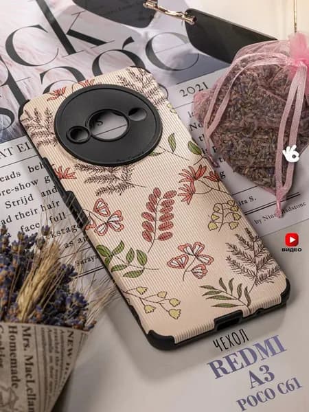 Чехол на Xiaomi Redmi A3/Poco C61 с защитой камеры