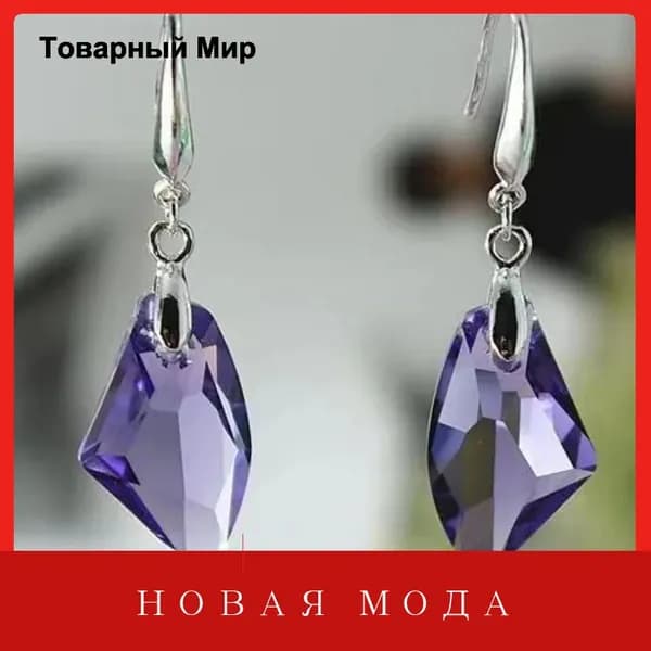 Серьги подвески