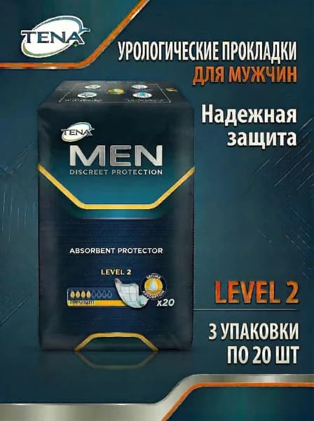 Урологические прокладки для мужчин TENA Men Level 2 (3 упаковки)