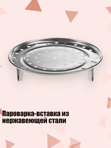 Пароварка электрическая 5AC201118_LYT22606KDY, разноцветный