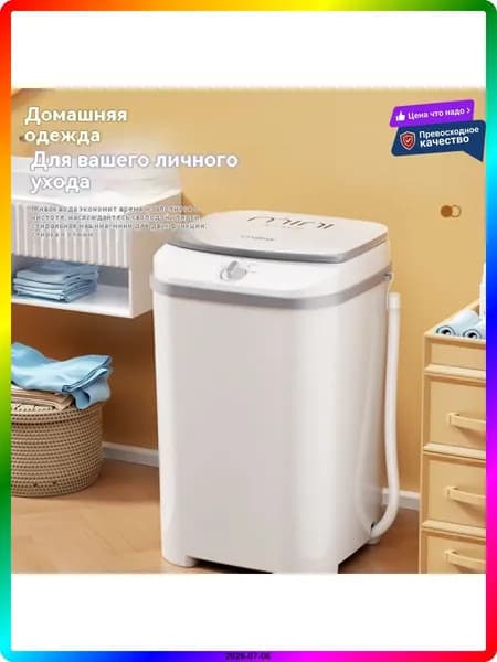 Центрифуга для отжима белья электрическая Фея, вертикальная, 180 Вт, Белый, Пластик, 56.5 см