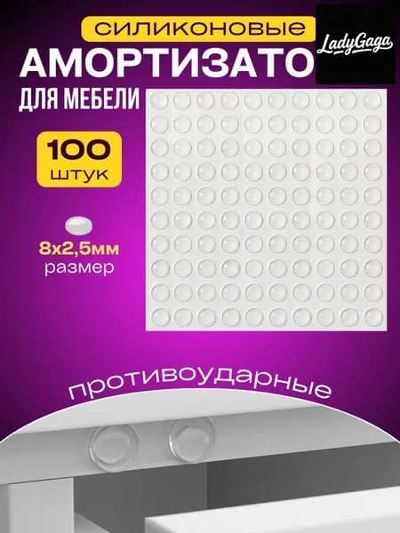 Стоппер для двери