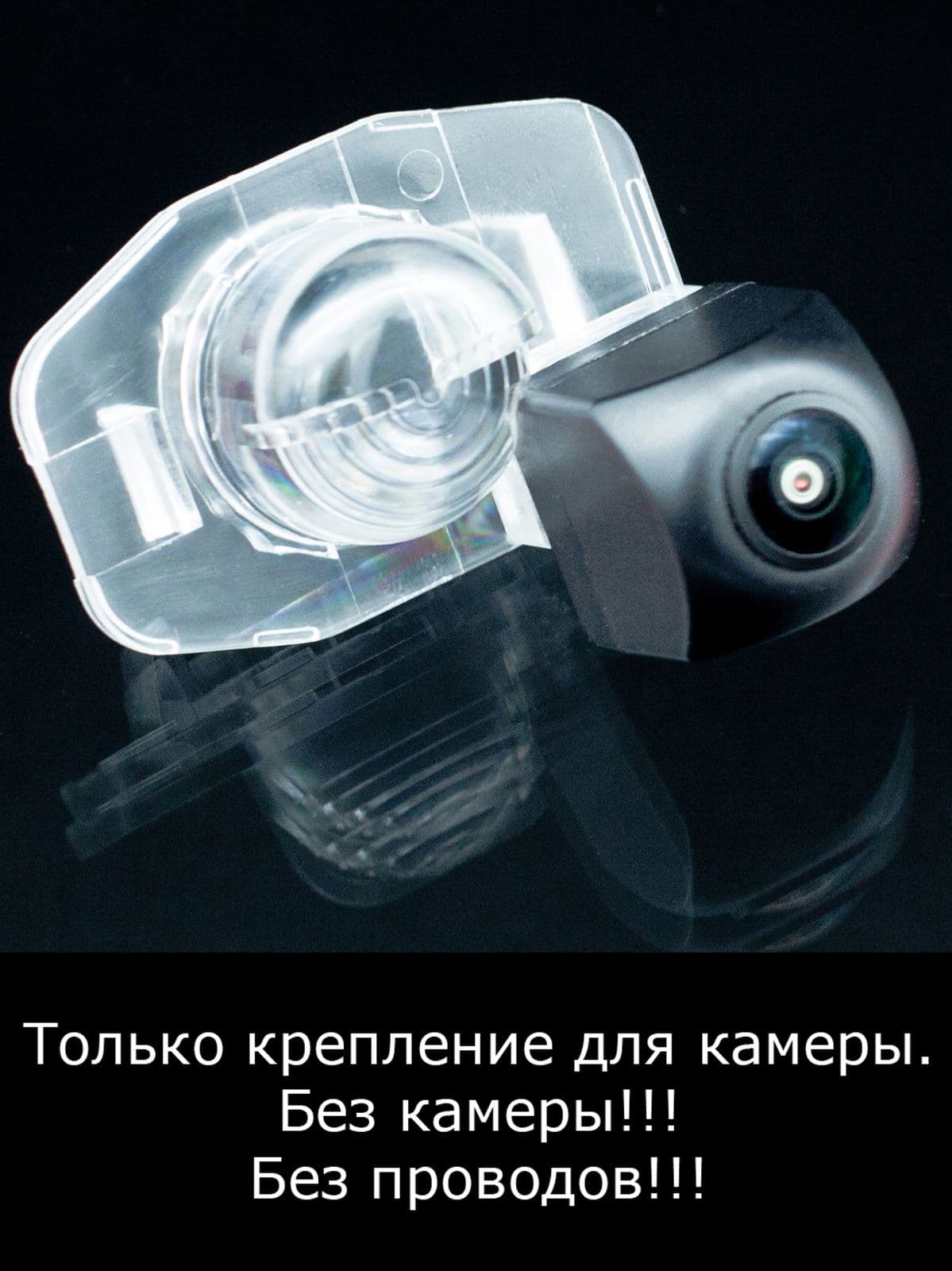 Крепление для камеры заднего вида Toyota Wish 2 поколение рестайлинг с 2012г по 2017г