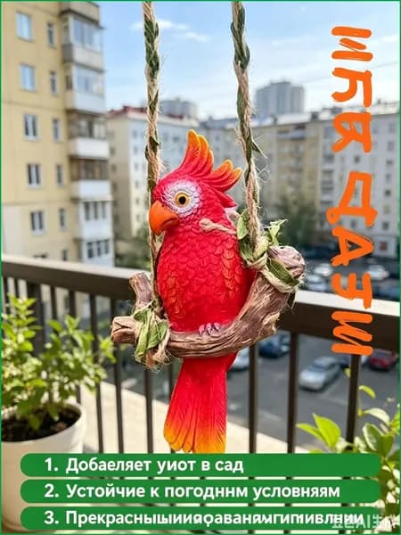 Фигурка садовая