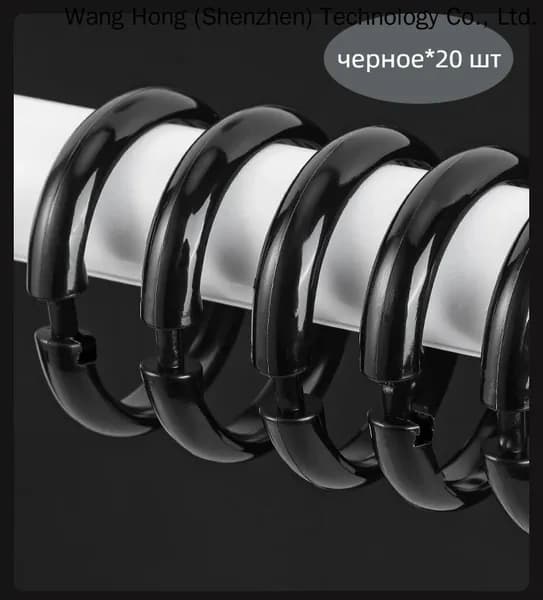 Кольца для шторки в ванной 20 шт