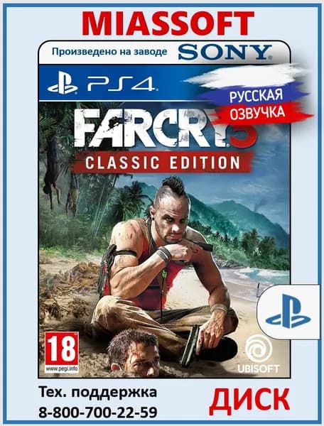 Far Cry 3 Classic Edition диск на PS4 / PS5 (Русская озвучка, субтитры и интерфейс, игра для PlayStation 4 / PlayStation 5) игра на PS4 / PS5