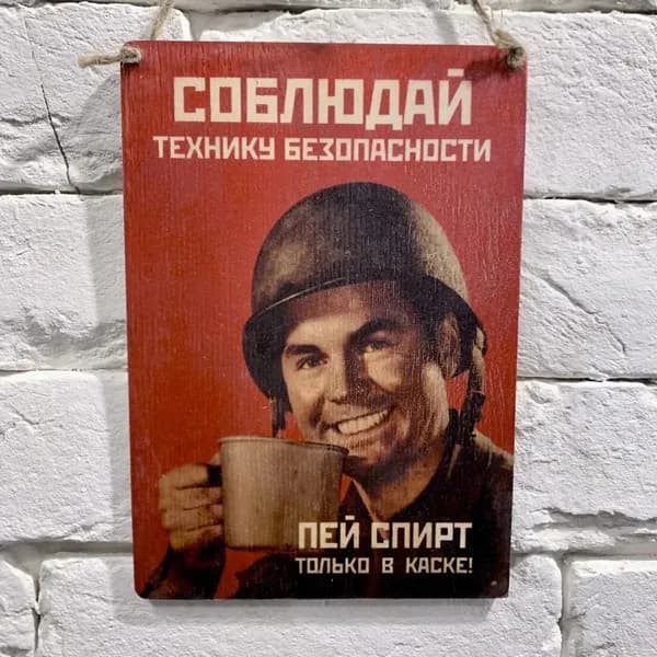Табличка металлическая "Техника безопасности" 20x30 см