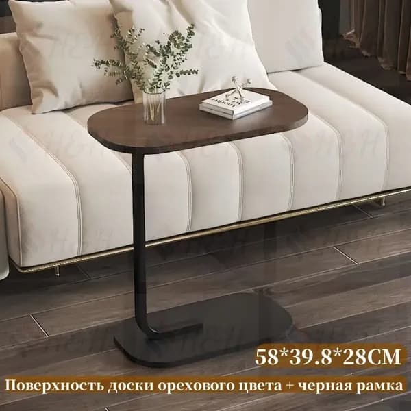 Журнальный стол, 38х28х63 см