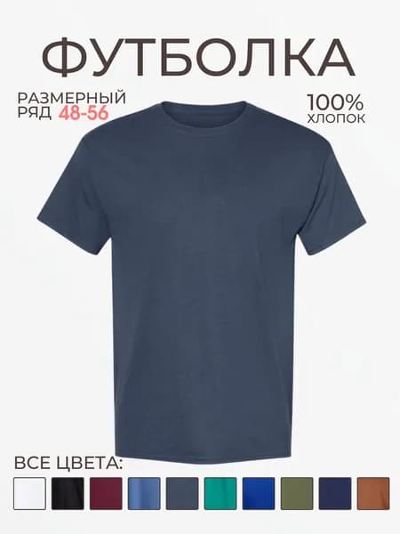 Футболка Футболка STYLE-TEXTILE