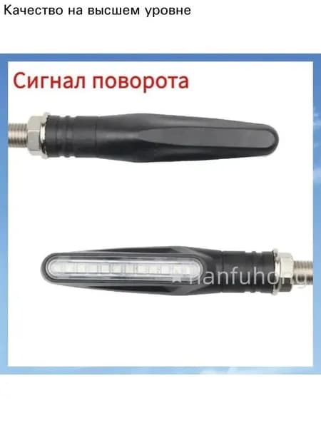 LED поворотники для мотоцикла, велосипеда, комплект 2 шт, универсальные указатели поворота