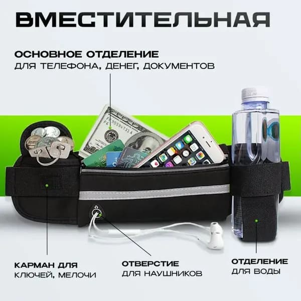 Пояс для бега